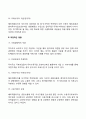 해외직접투자가 투자국에 미치는 영향 3페이지