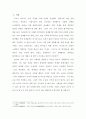 [졸업논문] 평가의 방법인 상대평가제도 한계점과 개선방안  현 평가제도의 이점과 과오에 대해서 3페이지
