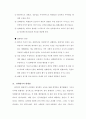 [졸업논문] 평가의 방법인 상대평가제도 한계점과 개선방안  현 평가제도의 이점과 과오에 대해서 8페이지
