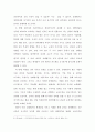 [졸업논문] 평가의 방법인 상대평가제도 한계점과 개선방안  현 평가제도의 이점과 과오에 대해서 9페이지