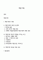 재혼가족 1페이지