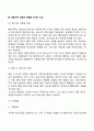 재혼가족 5페이지