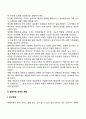 형제자매관계 4페이지
