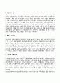 형제자매관계 8페이지
