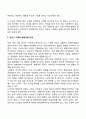 형제자매관계 13페이지