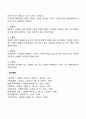 형제자매관계 14페이지