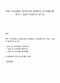 부부 의사소통의 장애요인과 효과적인 의사소통으로 무엇이 있는지 작성하여 보시오 1페이지
