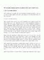 부부 의사소통의 장애요인과 효과적인 의사소통으로 무엇이 있는지 작성하여 보시오 2페이지