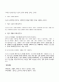 부부 의사소통의 장애요인과 효과적인 의사소통으로 무엇이 있는지 작성하여 보시오 7페이지