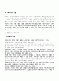 자원봉사 7페이지