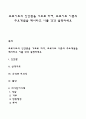 프로이트의 인간관을 기초로 하여 프로이트 이론의 주요개념을 제시하고 이를 각각 설명하세요 1페이지
