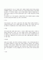 프로이트의 인간관을 기초로 하여 프로이트 이론의 주요개념을 제시하고 이를 각각 설명하세요 5페이지