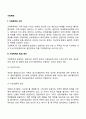 가정폭력 2페이지