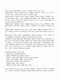 가정폭력 5페이지