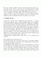 가정폭력 7페이지