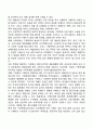가정폭력 8페이지