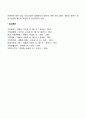 가정폭력 9페이지