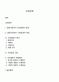 고부관계 1페이지