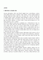 고부관계 2페이지