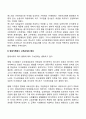 고부관계 3페이지