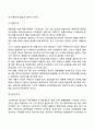고부관계 6페이지