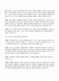 고부관계 9페이지