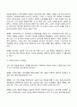 고부관계 11페이지