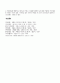 고부관계 12페이지
