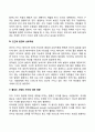 대상관계이론에 대해 논하시오 3페이지