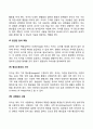 대상관계이론에 대해 논하시오 4페이지