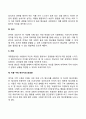대상관계이론에 대해 논하시오 5페이지