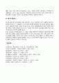 대상관계이론에 대해 논하시오 7페이지