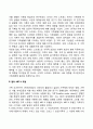 가족 갈등 및 스트레스 8페이지