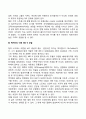 가족 갈등 및 스트레스 10페이지