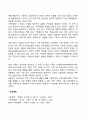 가족 갈등 및 스트레스 12페이지