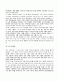 구조적가족치료에 대해 논하시오 3페이지