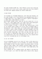 구조적가족치료에 대해 논하시오 5페이지