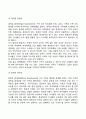 구조적가족치료에 대해 논하시오 7페이지