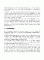 구조적가족치료에 대해 논하시오 9페이지