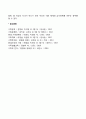 구조적가족치료에 대해 논하시오 10페이지