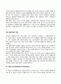 경험적 가족치료모델의 치료방법(기법) 10페이지