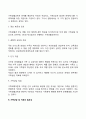 가족상담 및 치료 가족상담의 의미 5페이지