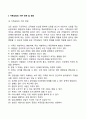 가족상담 및 치료 가족상담의 의미 6페이지