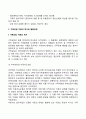 가족상담 및 치료 가족상담의 의미 8페이지