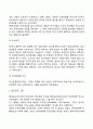 가족상담 및 치료 가족상담의 의미 9페이지