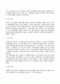 가족상담 및 치료 가족상담의 의미 10페이지