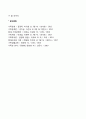 가족상담 및 치료 가족상담의 의미 13페이지