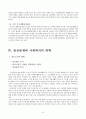 빈곤문제와 사회복지대책(빈곤의종류 빈곤의현황 빈곤문제점 빈곤가정사회복지대책) 6페이지