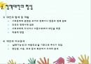 사회복지정책의 과정 PPT(정책의제형성 정책대안형성 정책결정 정책집행 정책평가)프레젠테이션 6페이지