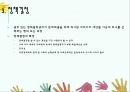 사회복지정책의 과정 PPT(정책의제형성 정책대안형성 정책결정 정책집행 정책평가)프레젠테이션 7페이지